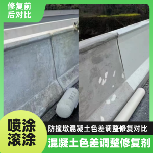 翁源工程人必看！混凝土色差“面子难题”，一招修复不返工