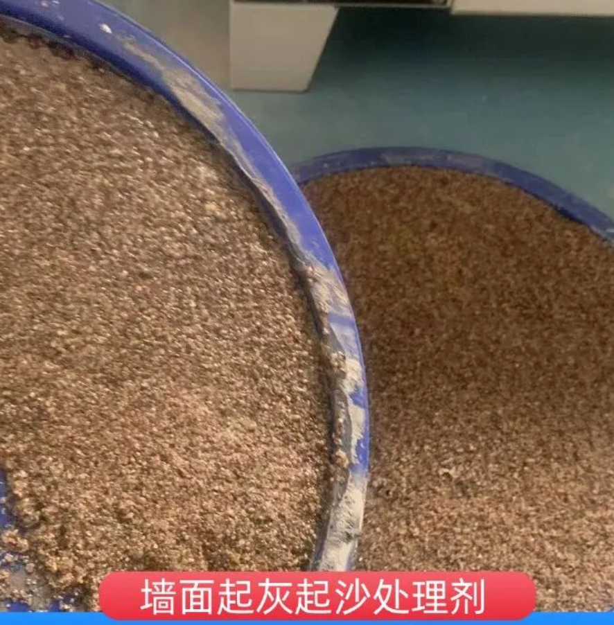 翁源墙面起灰起沙处理硬化剂工作原理